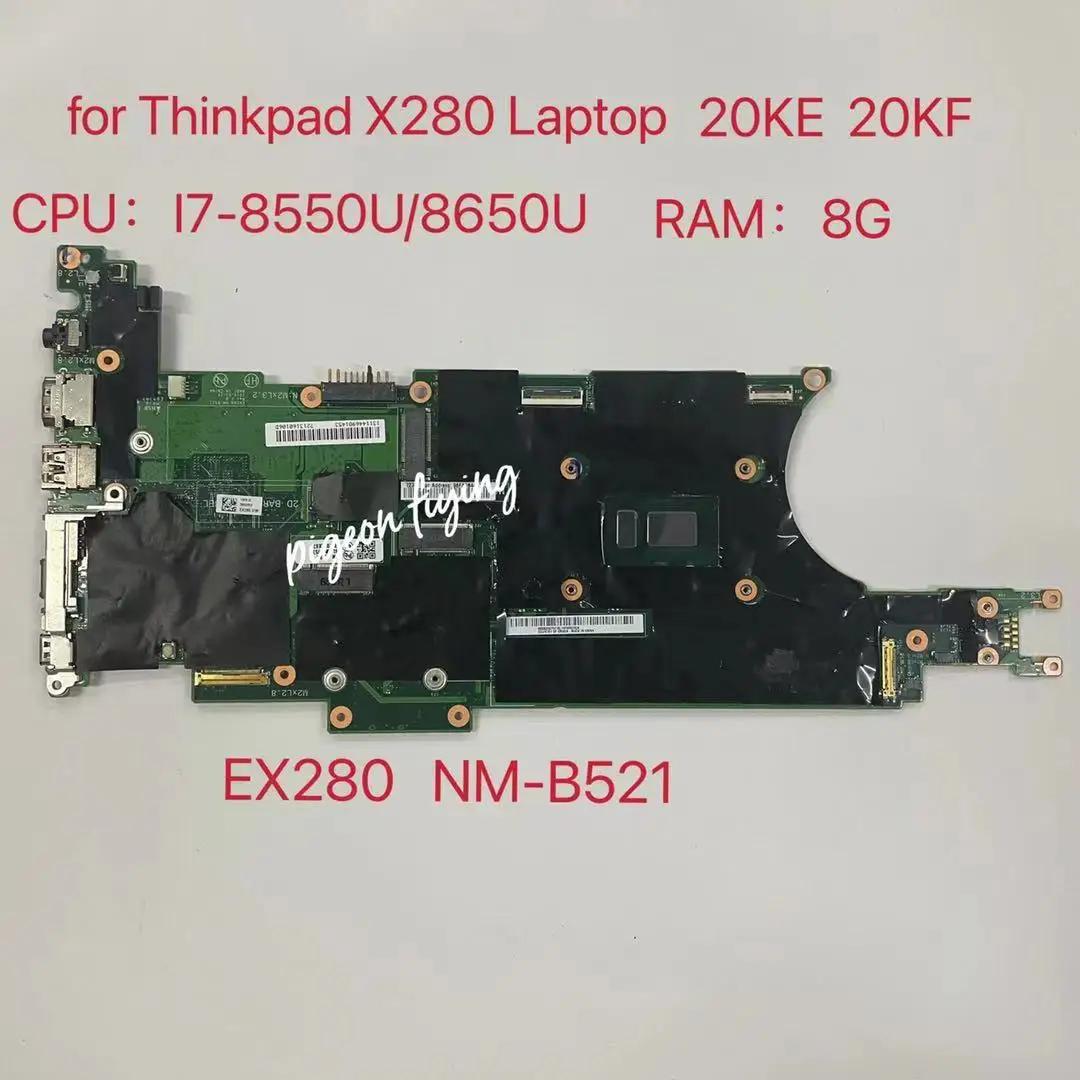  ũе X280 Ʈ  CPU:I7-8550U/8650U RAM:8G EX280 NM-B521 100% ׽Ʈ Ϸ